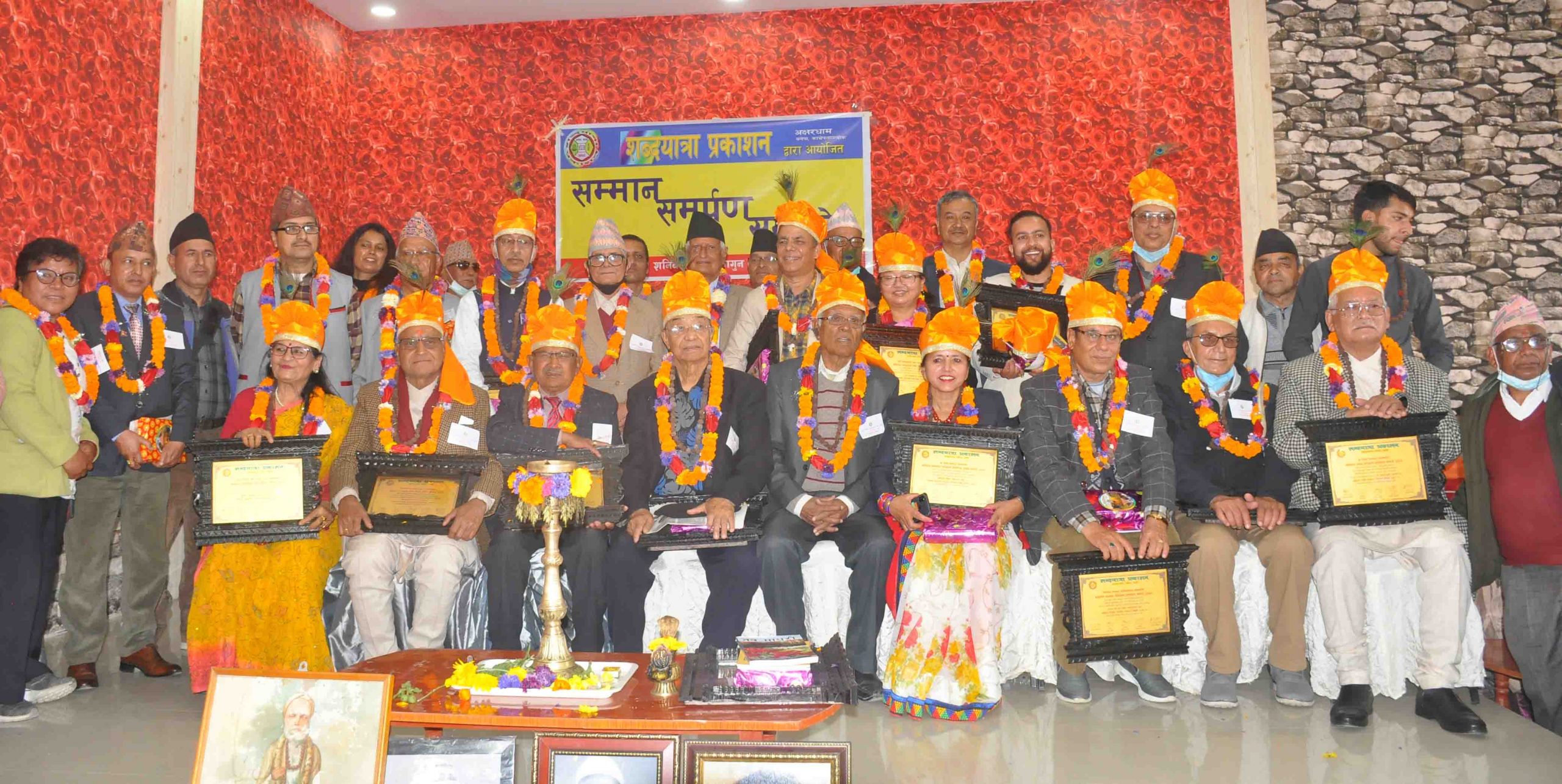 शब्दयात्रा प्रकाशनबाट विभिन्न विधाकाहरु सम्मानित