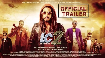 ‘लप्पन छप्पन २’ को ट्रेलर सार्वजनिक