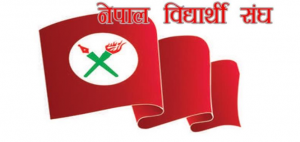 पेट्रोलियम पदार्थको मूल्यवृद्धि खारेज गर्न नेविसङ्घको माग