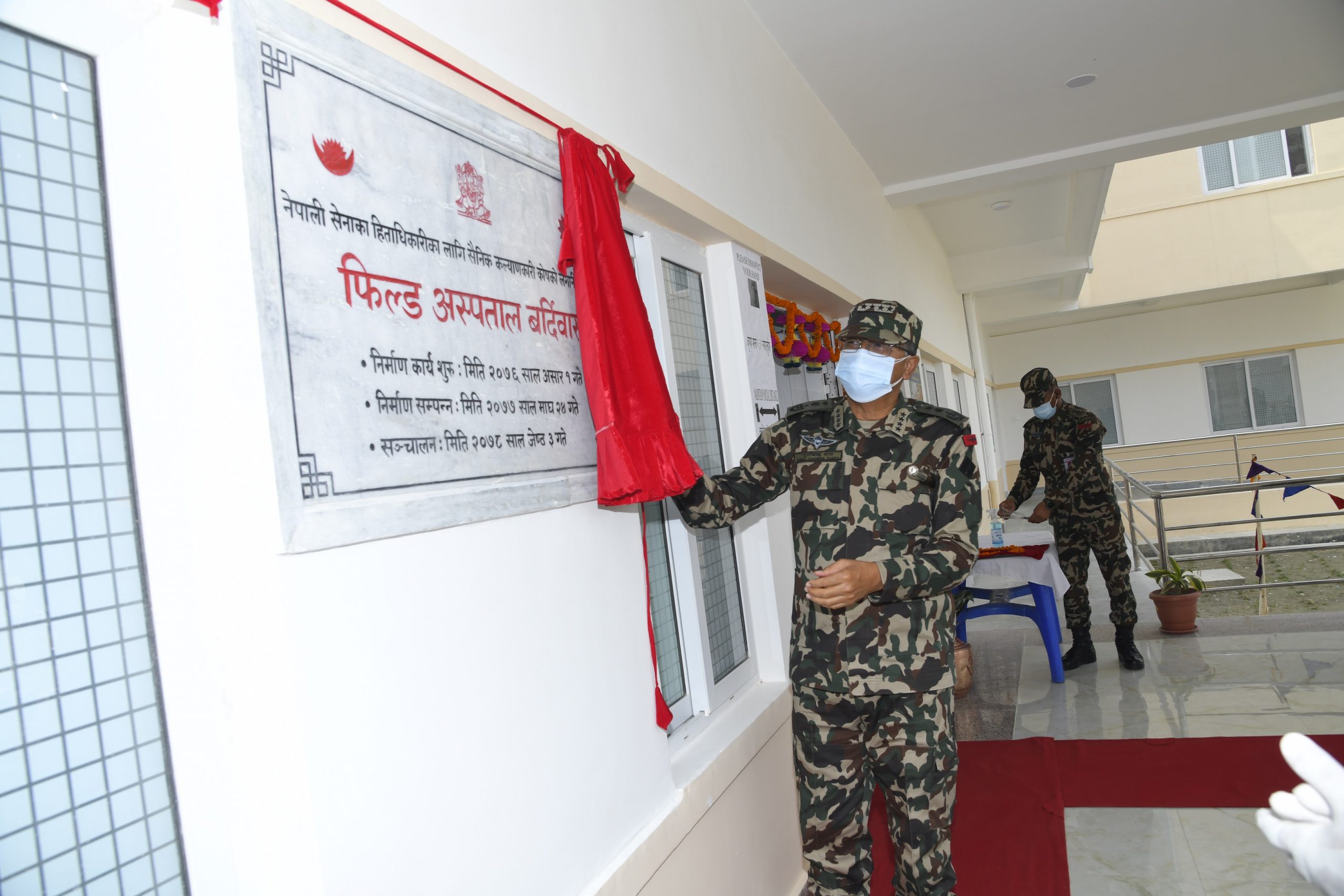 प्रधान सेनापतिद्वारा फिल्ड अस्पताल तथा सैनिक आवासीय महाविद्यालयको समुद्घाटन