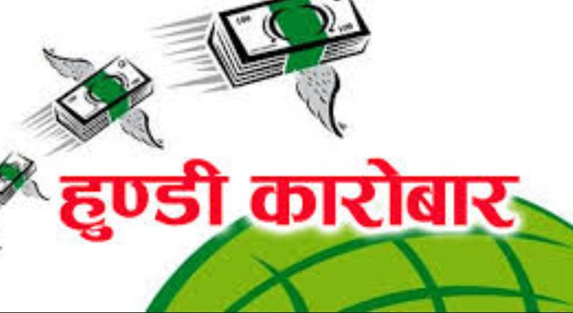 हुण्डी कारोबारमा संलग्न ४ जना ८२ लाख ५० हजार रुपैयाँ सहित पक्राउ