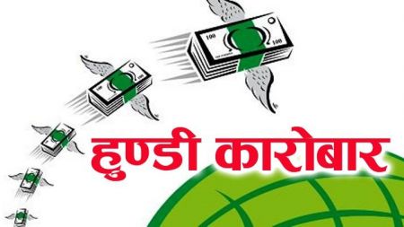 हुण्डी कारोबारमा संलग्न ३ जना नगद सहित पक्राउ