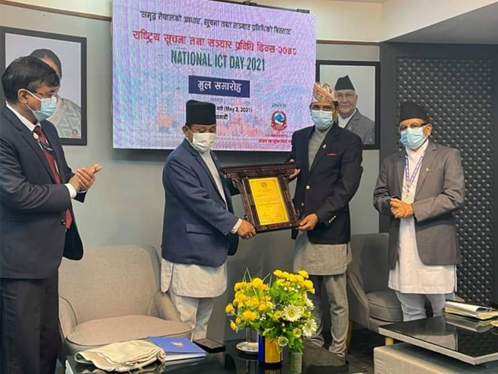 महालेखा नियन्त्रक कार्यालय नेशनल आइसिटी अवार्ड (पब्लिक सेक्टर)बाट सम्मानित