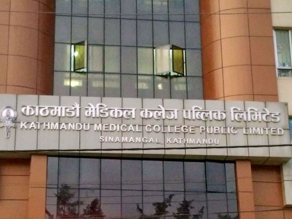 केएमसी र स्वास्थ्य मन्त्रालयबिच कोभिड–१९ केयर युनिट सञ्चालनसम्बन्धी सहमति