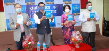 मालिका केशरीको आख्यान ‘दुङाल’ विमोचित