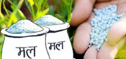 २५ हजार मेट्रिकटन मल नेपाल भित्रिँदै