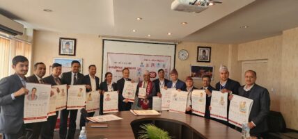 एभरेष्ट बैंकको २०८० सालको कर्पोरेट क्यालेन्डर सार्वजनिक