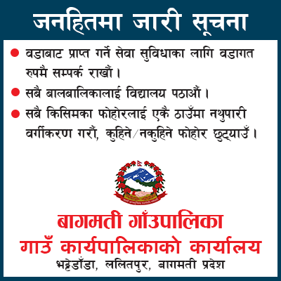 Bagmati Gaupalika Side Ad