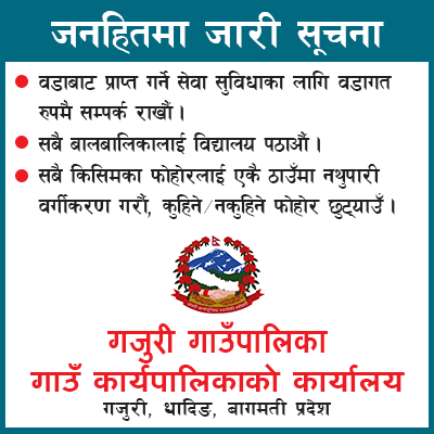 gajuri gajuri side ad