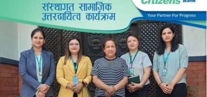 अर्ली चाइल्डहुड डेभलपमेन्ट सेन्टरलाई सिटिजन्स बैंकको सहयोग