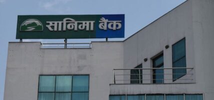 सानिमा बैंकले ल्यायो अनलाइन बैंक ग्यारेन्टी सेवा