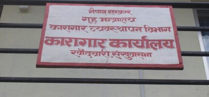 संखुवासभा कारागारमा झडप हुँदा दुई जनाको मृत्यु