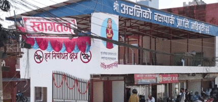 कोटेश्वरस्थित अरनिको यातायात प्रा.लि.को बसपार्क सञ्चालनमा आयो