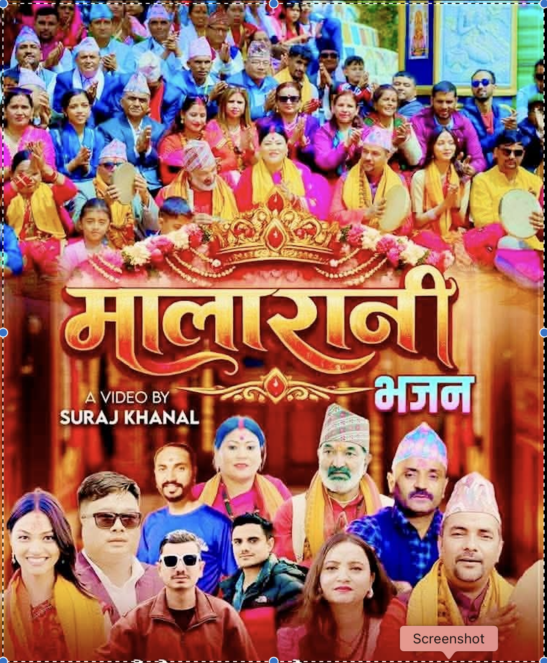 लोकप्रिय गायक मोतिराज खनाल र सुनितामी परियारको आवाजमा मालारानी भजन