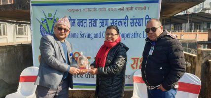 होम सहकारीको १७औँ वार्षिक साधारण सभा सम्पन्न