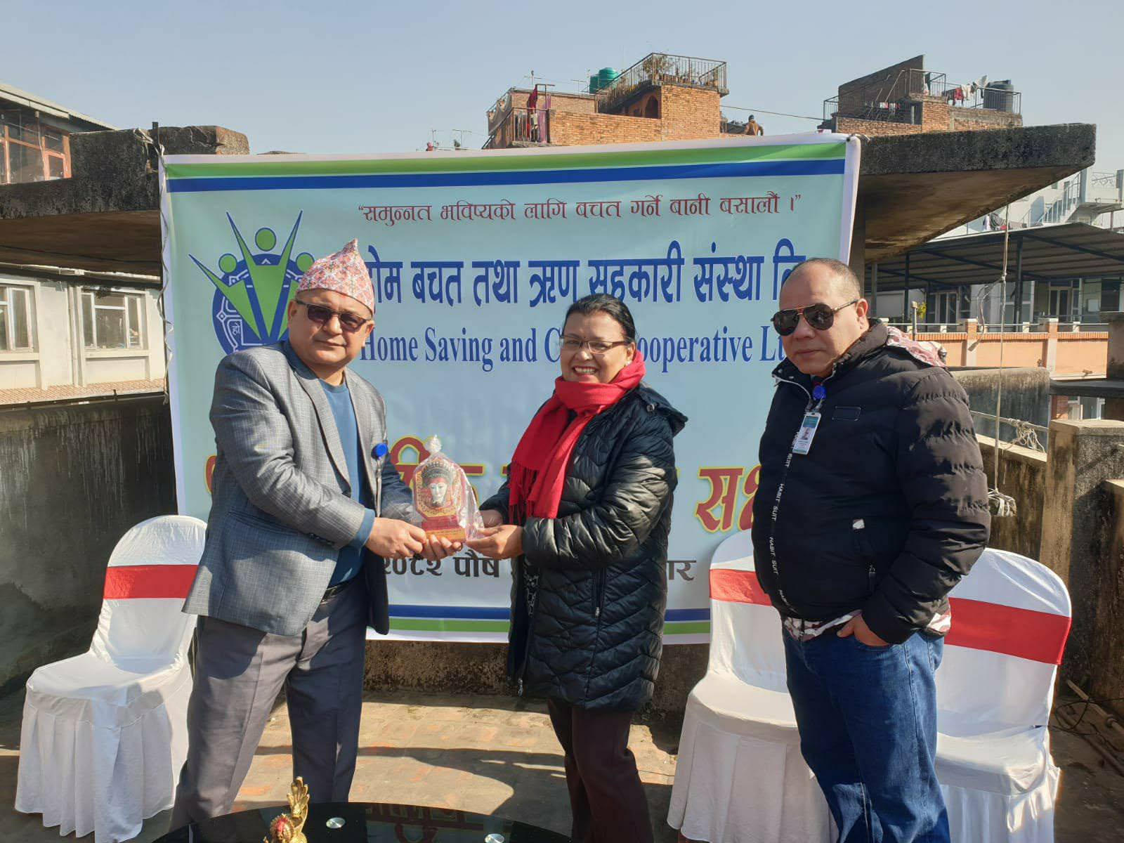 होम सहकारीको १७औँ वार्षिक साधारण सभा सम्पन्न